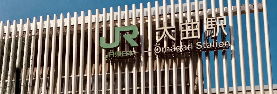 アクセス