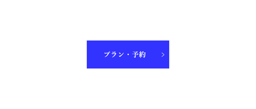 宿泊料金
