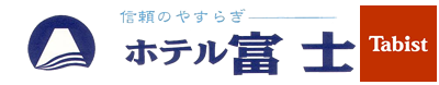 ホテル富士